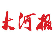 大河报登报电话-大河报报登报挂失电话-大河报公告登报电话