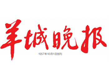 羊城晚报收据遗失登报地址在哪里