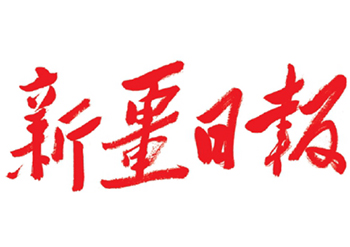 新疆日报登报电话-新疆日报广告部电话-新疆日报遗失公告登报