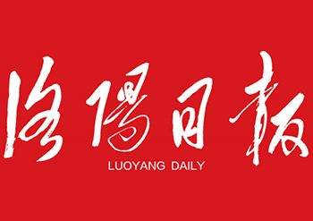 洛阳日报登报电话-洛阳日报登报挂失电话-洛阳日报公告声明登报电话