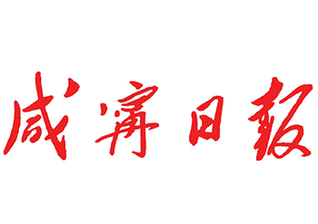 咸宁日报登报-咸宁日报登报电话-咸宁日报登报怎么办