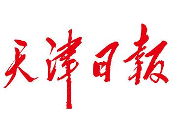 天津日报公章遗失登报怎么办理