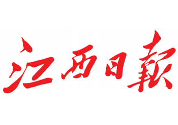 宜春日报登报电话-宜春日报广告部-宜春日报遗失公告登报