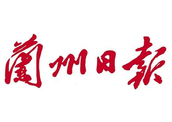 兰州日报寻亲公告登报如何办理，联系电话多少