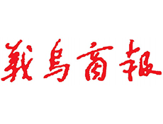 义乌商报清算公告登报如何办理-义乌商报登报联系电话