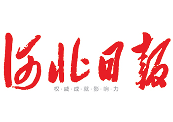 河北日报遗失登报电话  河北日报发票遗失登报