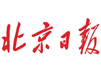北京日报登报电话-北京日报登报声明电话-北京日报广告部电话