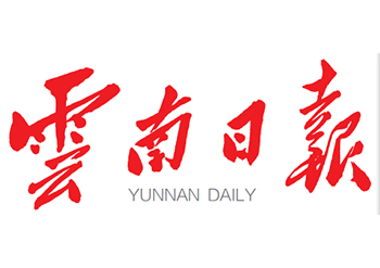 昆明日报登报联系电话—登报遗失声明流程